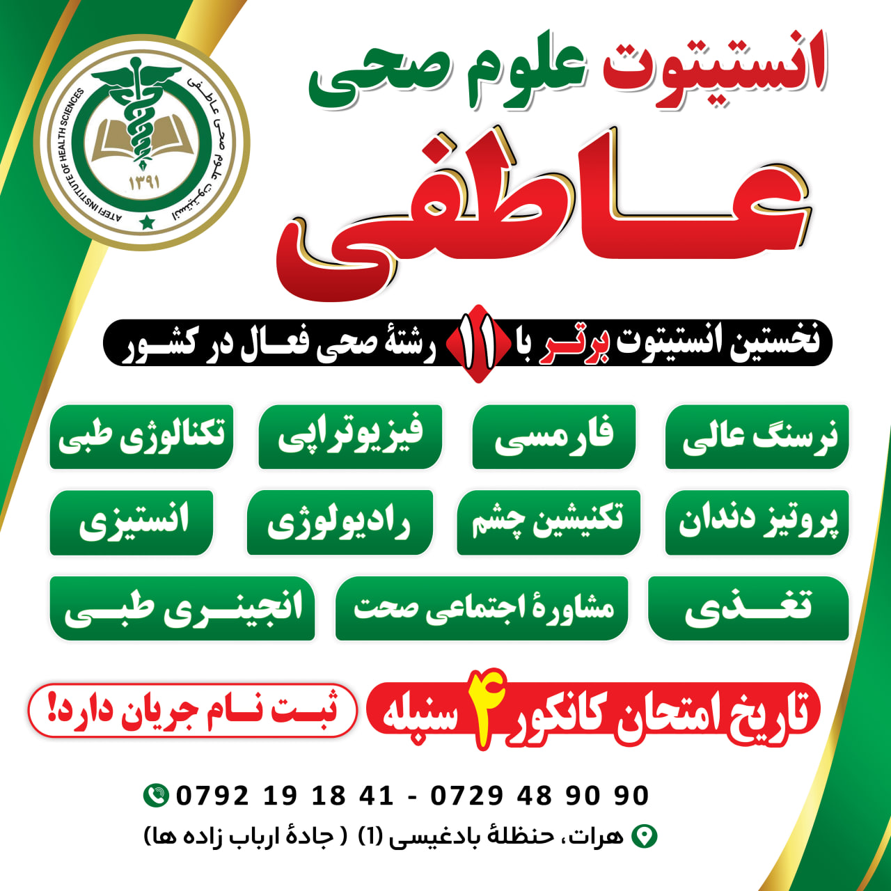 اعلانات